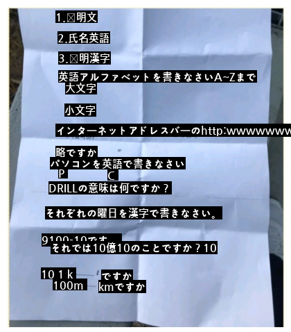 現実的な中小企業の入社試験水準...