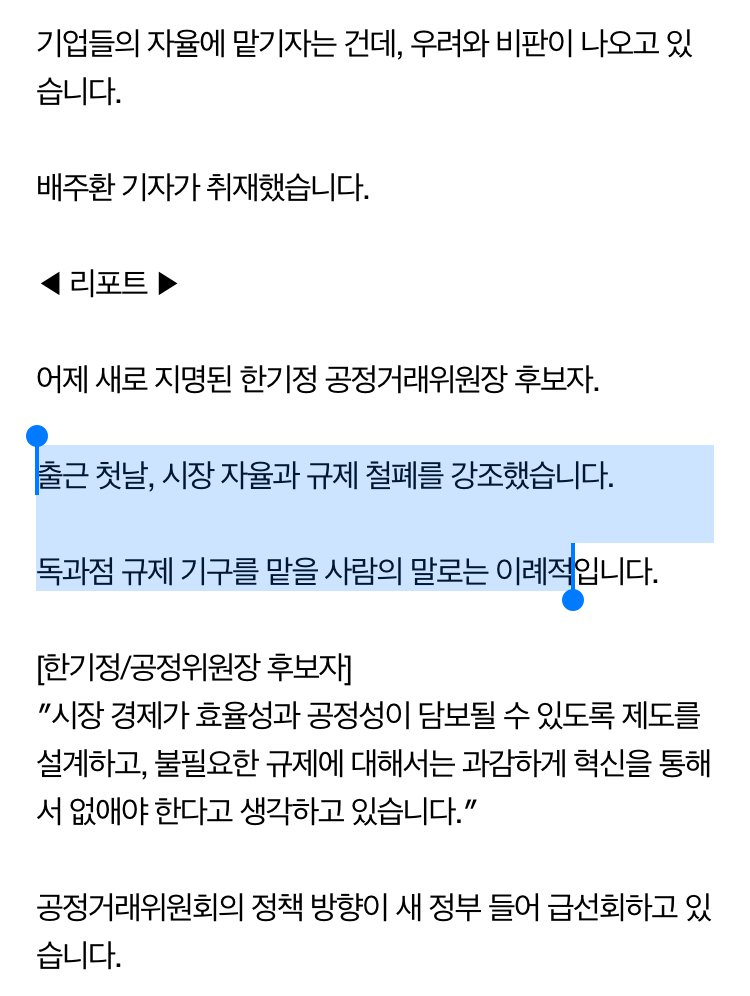 규제철폐를 외치는 공정거래위원장