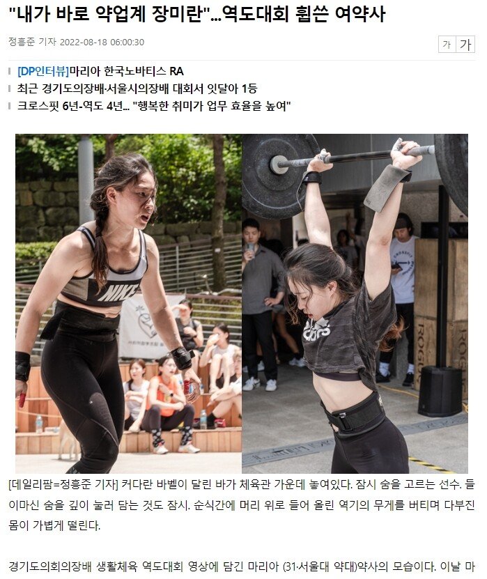 약사계의 장미란이라는 서울대 누나