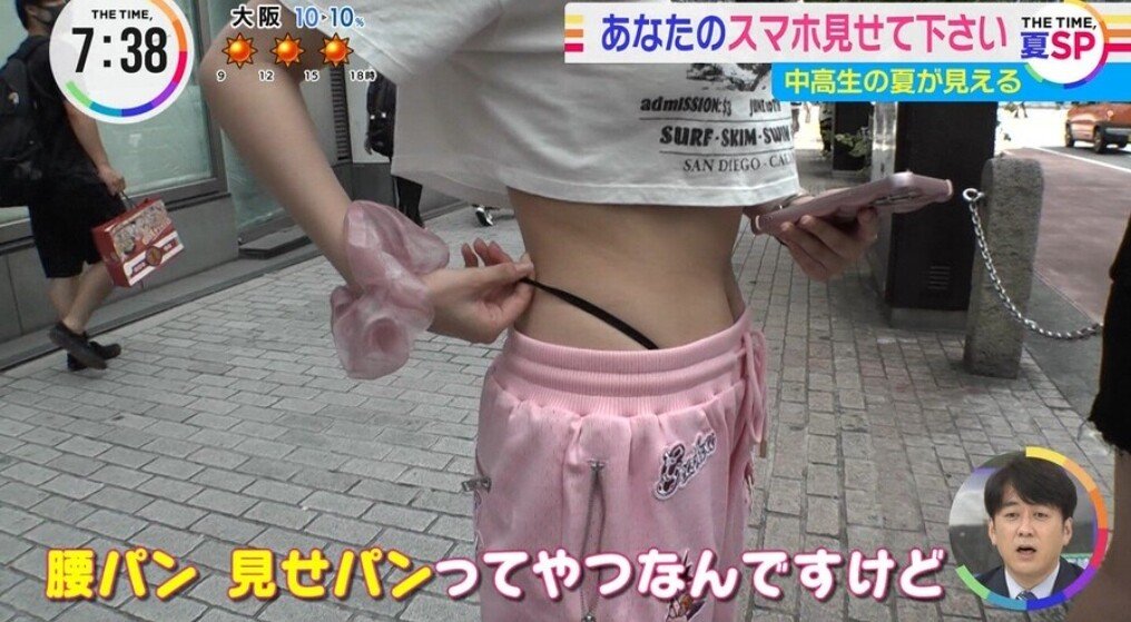 A fashion that's popular among high school girls in Japan