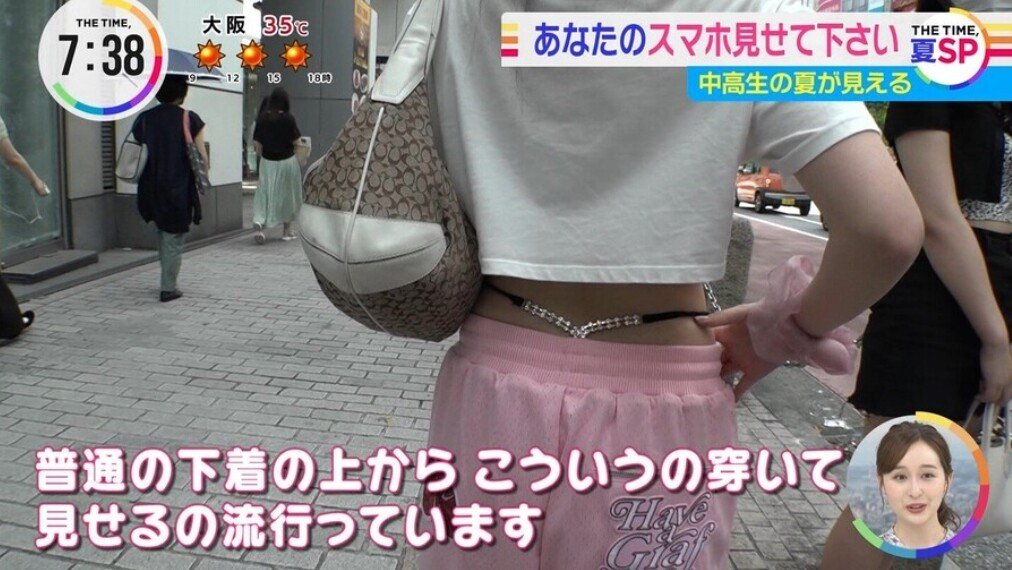 A fashion that's popular among high school girls in Japan