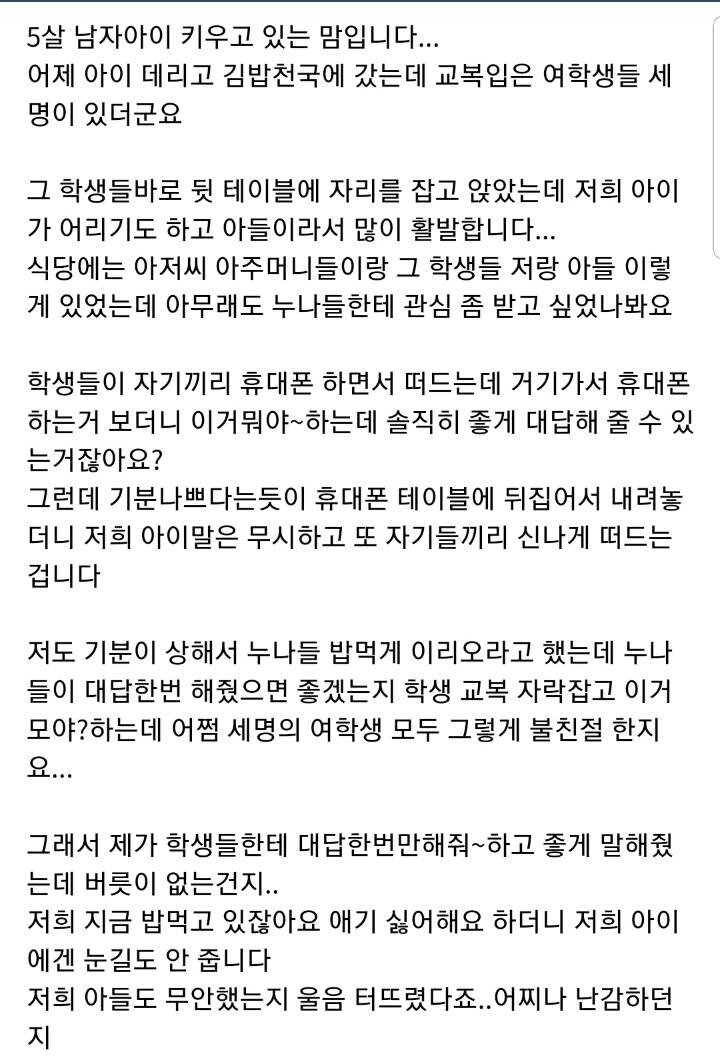 요즘 학생들은 애기들 싫어하나요?