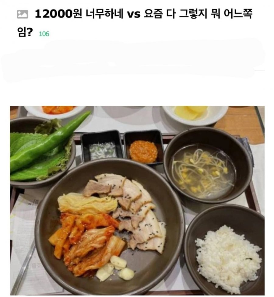 보쌈정식 논란