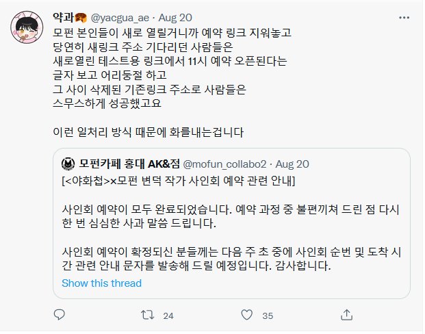 ‘심심한 사과’때문에 곤란해진 어느 가게.twitter