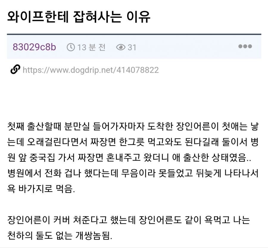 내가 와이프에게 잡혀사는 이유.jpg