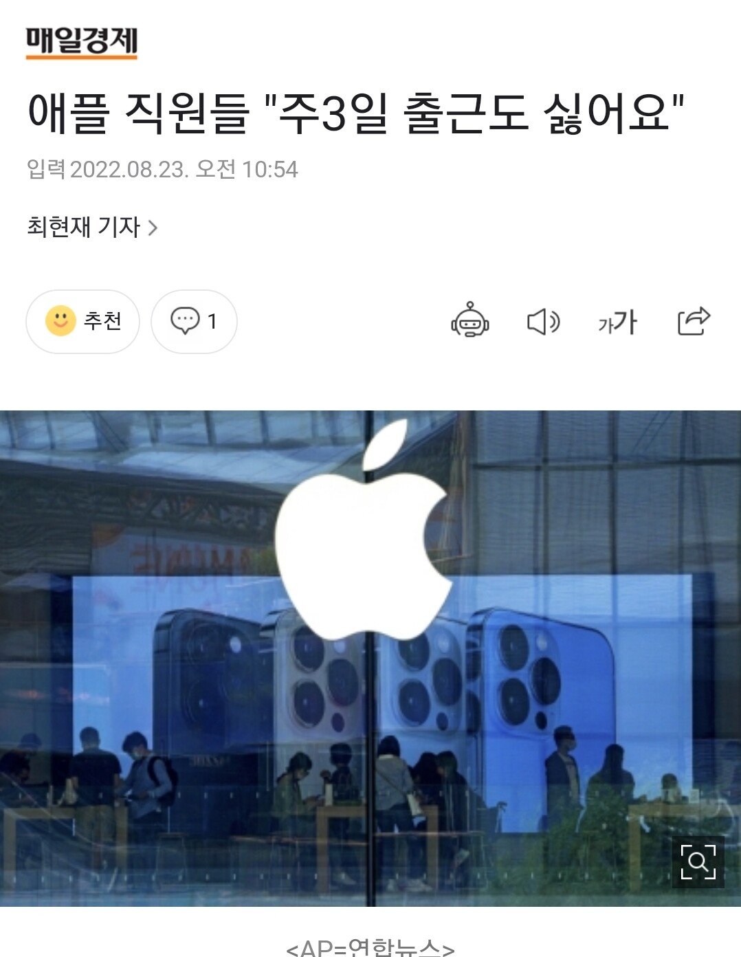 I don't even want Apple employees to go to work three days a week