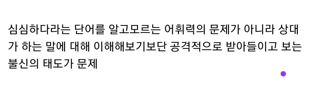 국문과 출신 변호사가 보는 심심한 사과 논란의 핵심