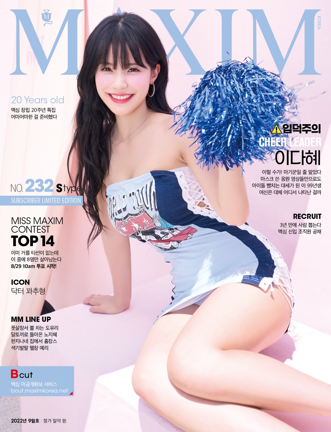 Two versions of cheerleader Lee Da-hye, who became the cover model for the September issue of Maxim