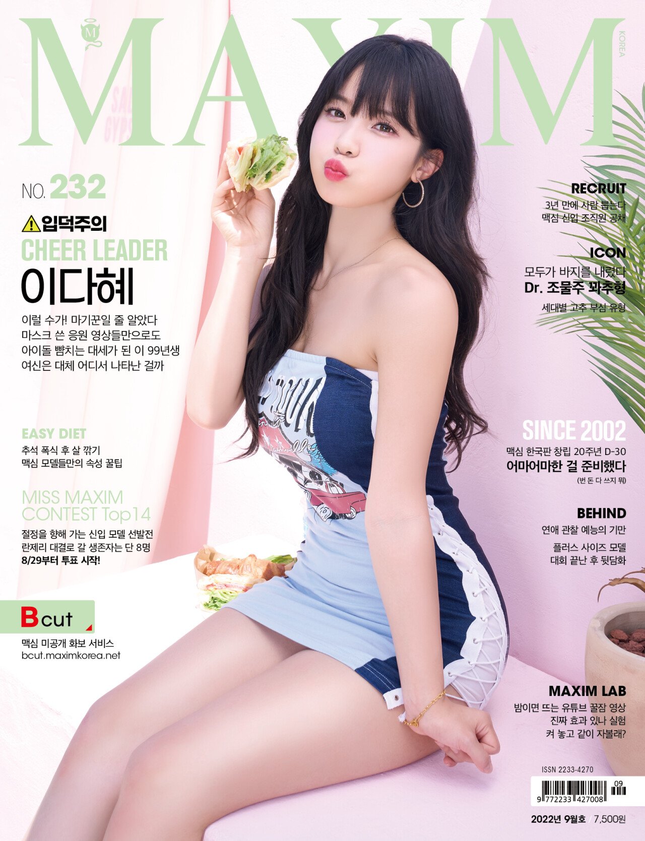 Two versions of cheerleader Lee Da-hye, who became the cover model for the September issue of Maxim