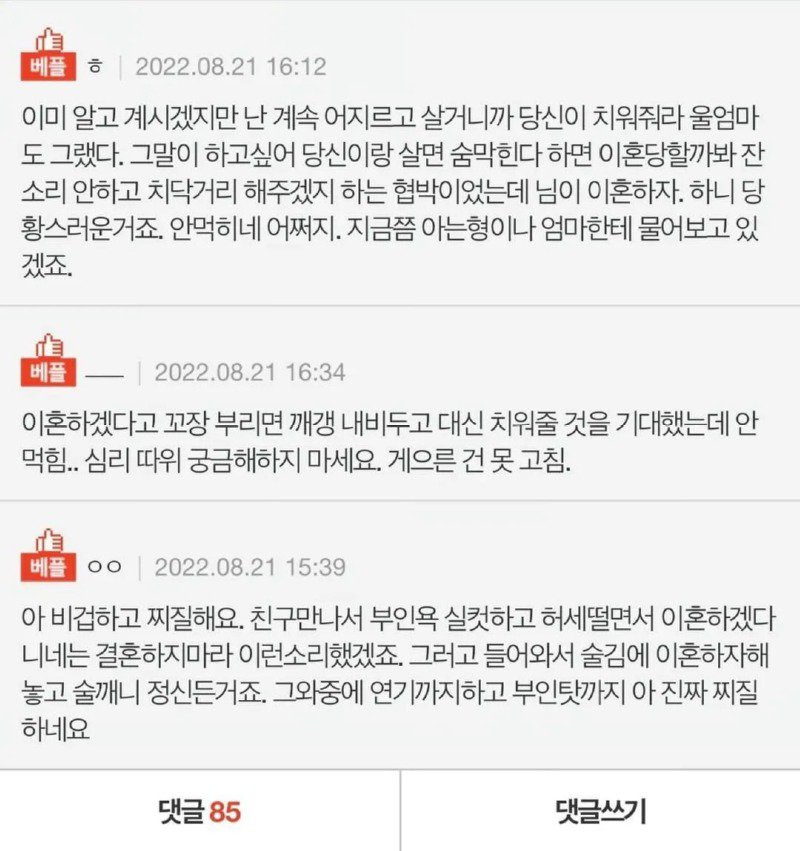 PANN) 나 때문에 숨이 막힌다는 남편.txt