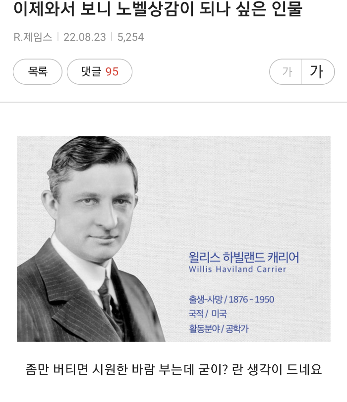 내일부터 더위 한풀 꺾여... 내일부터 낮기온 30도 미만 열대야도 없어