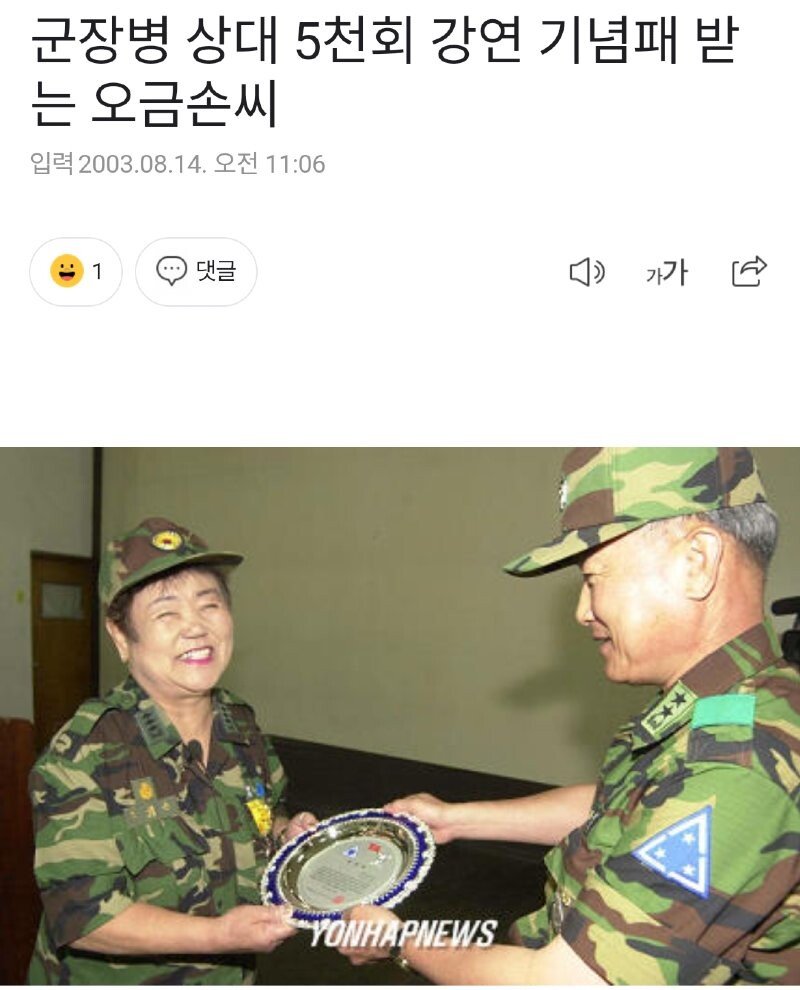 2계급 특진한 여군 간호사