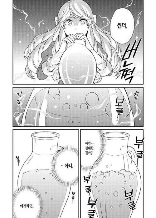 How to make carbonated water in this world manhwa