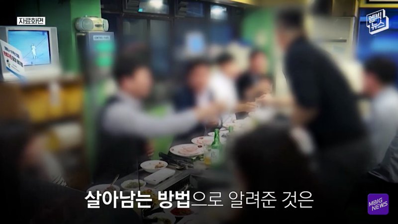 집밥 맛집 새마을금고