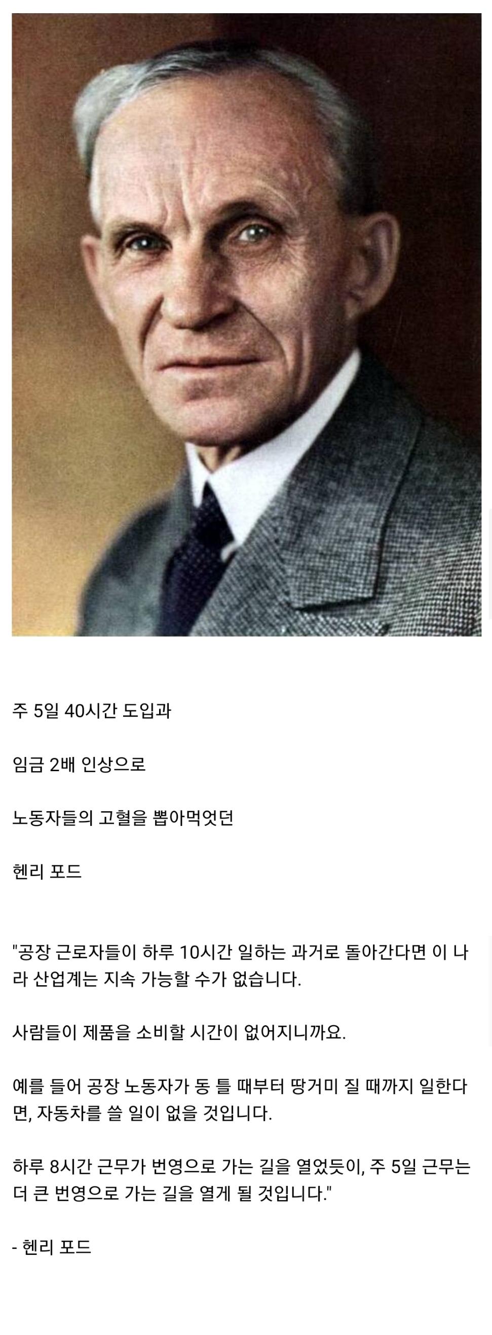 가혹했던 미국의 자동차왕