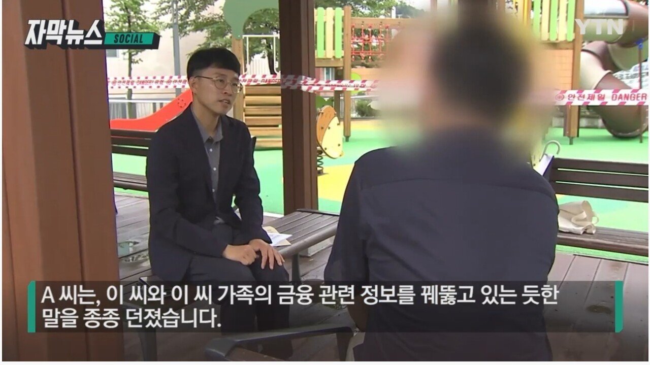 전남자친구 민감정보 무단으로 열람하다 걸린 부산시 여자공무원