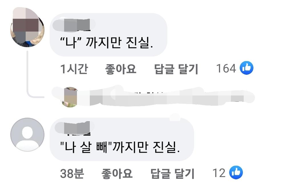 전남친이 나한테 대시함.instz