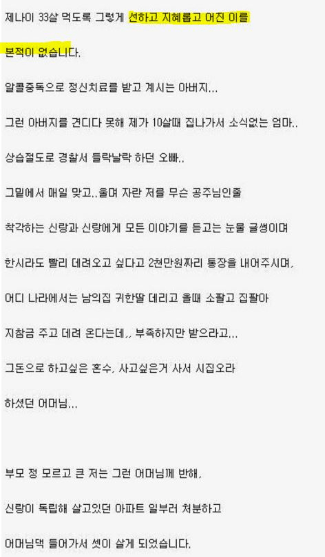 치매걸린 시어머니와 며느리...JPG