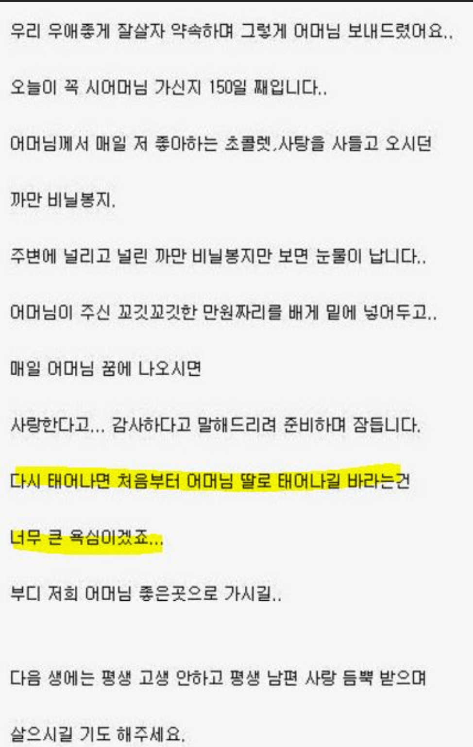 치매걸린 시어머니와 며느리...JPG