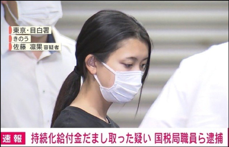 日本で話題だという22歳の容疑者のお姉さん。