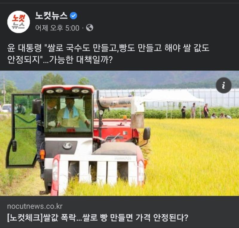 윤석열 정부 쌀값 안정화 정책발표..jpg