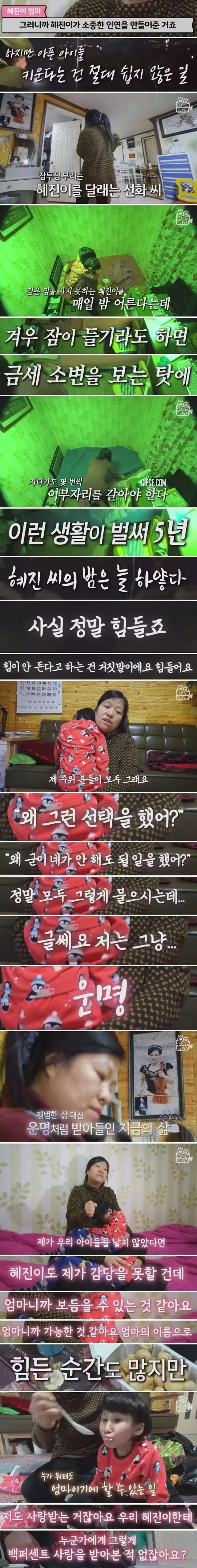 몸은 3살인데 정신은 1살로 살아가는 18살 딸