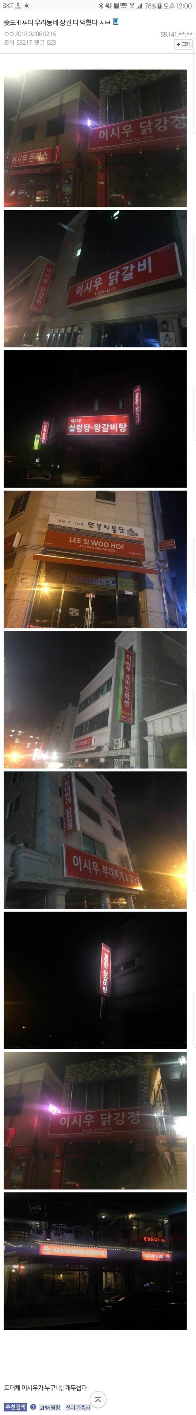 오싹오싹 한국에 있는 빨간간판 골목의 정체.jpg