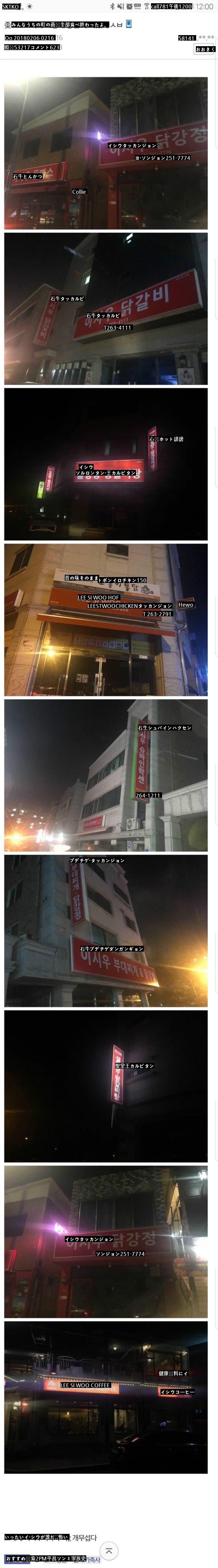 ゾクゾク韓国にある赤い看板路地の正体jpg