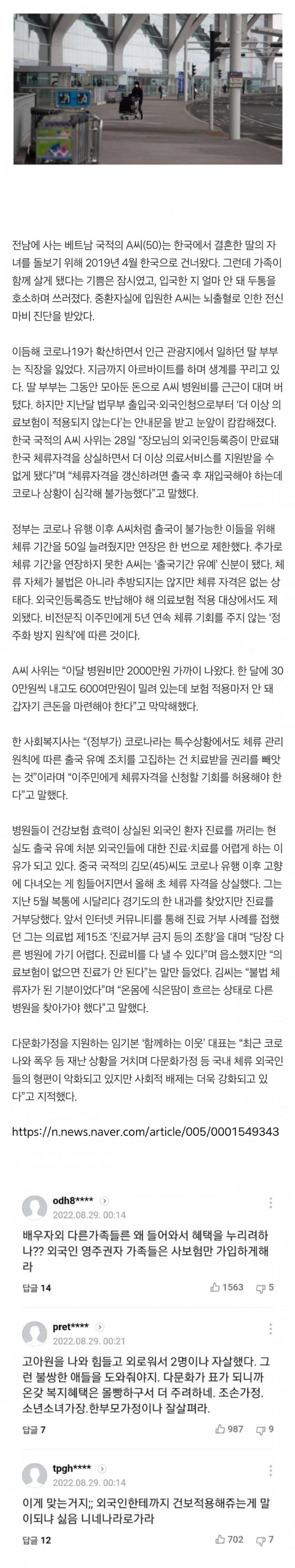 똥남아 인들을 걸러야하는 이유