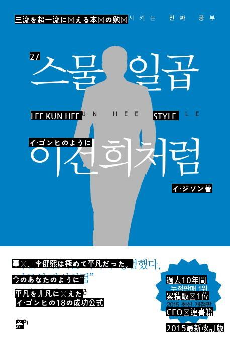 韓国のありふれた自己開発書