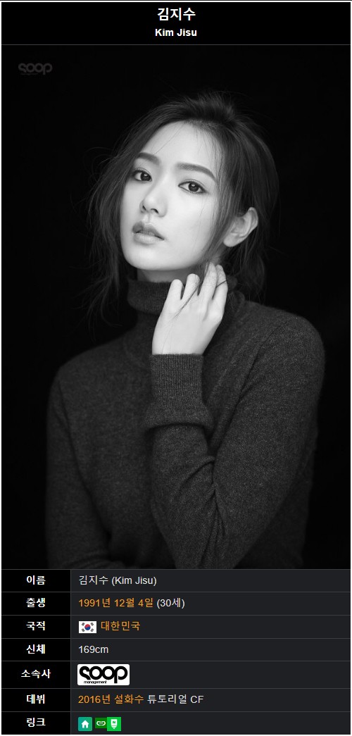 한때 백지영소속사 연습생 린 샤오링이라던 한국인 배우 김지수