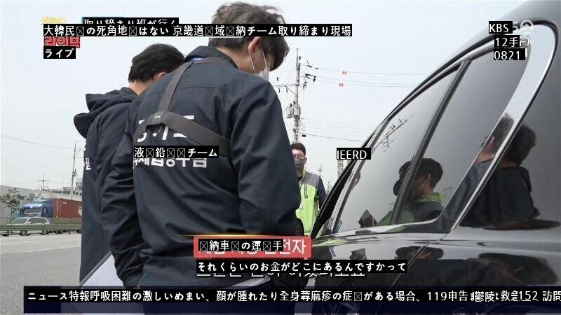 滞納車両として摘発された借主の最後の暴悪.jpg