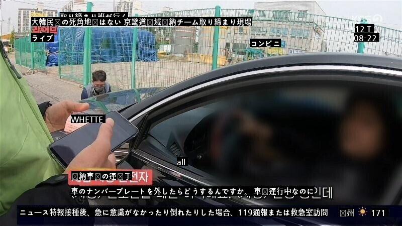 滞納車両として摘発された借主の最後の暴悪.jpg