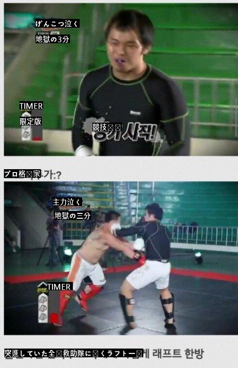 元全国救助隊vs現職無名格闘家