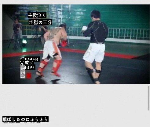 元全国救助隊vs現職無名格闘家