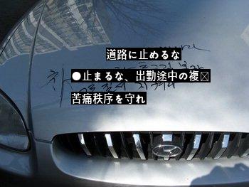 駐車禁止特集jpg