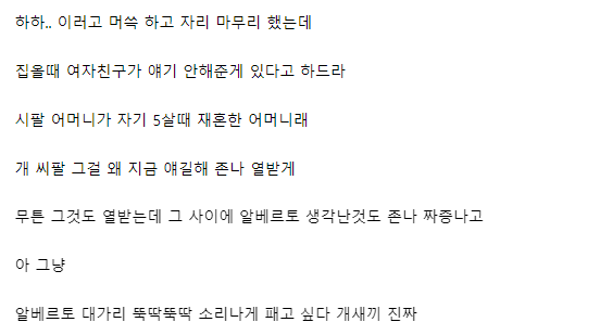 딸들 중 누가 가장 예쁜가 물어본 예비장인