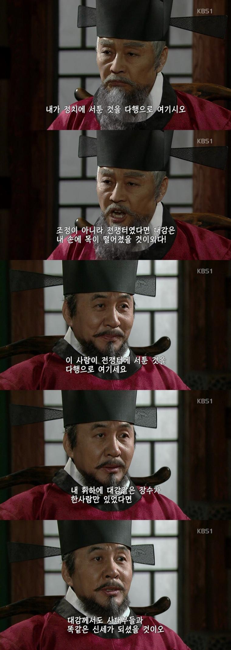 한국 사극에서 보기 힘들었던 독특한 캐릭터.jpg