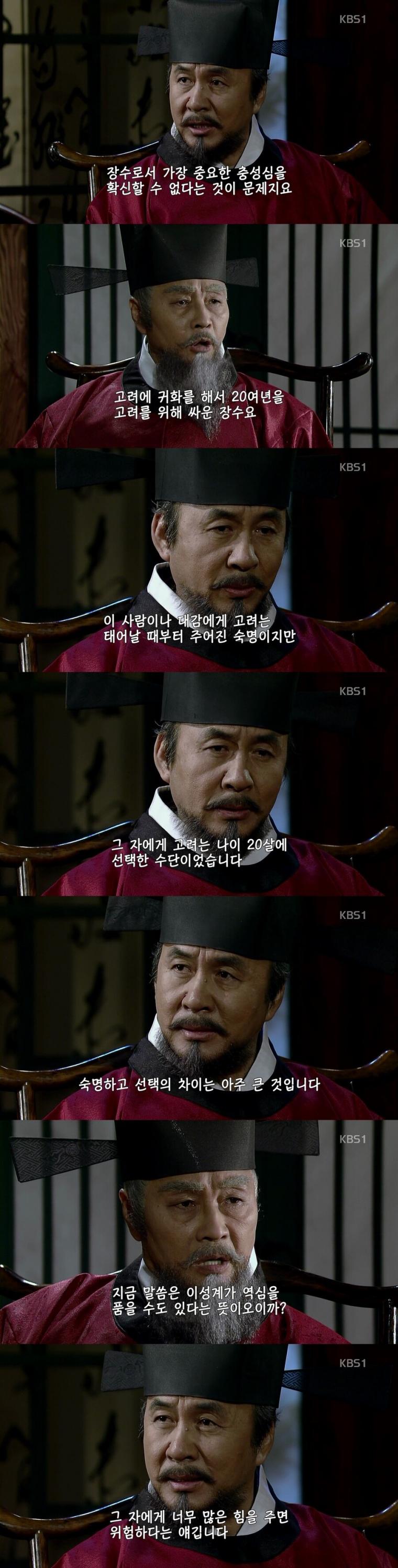 한국 사극에서 보기 힘들었던 독특한 캐릭터.jpg
