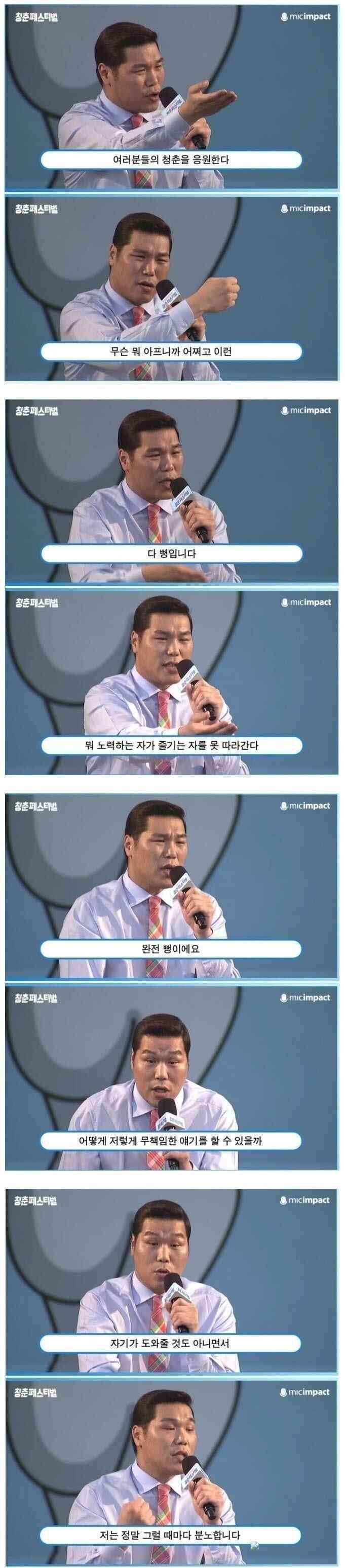 김제동과 서장훈의 강연 차이 ㄷㄷ.jpg