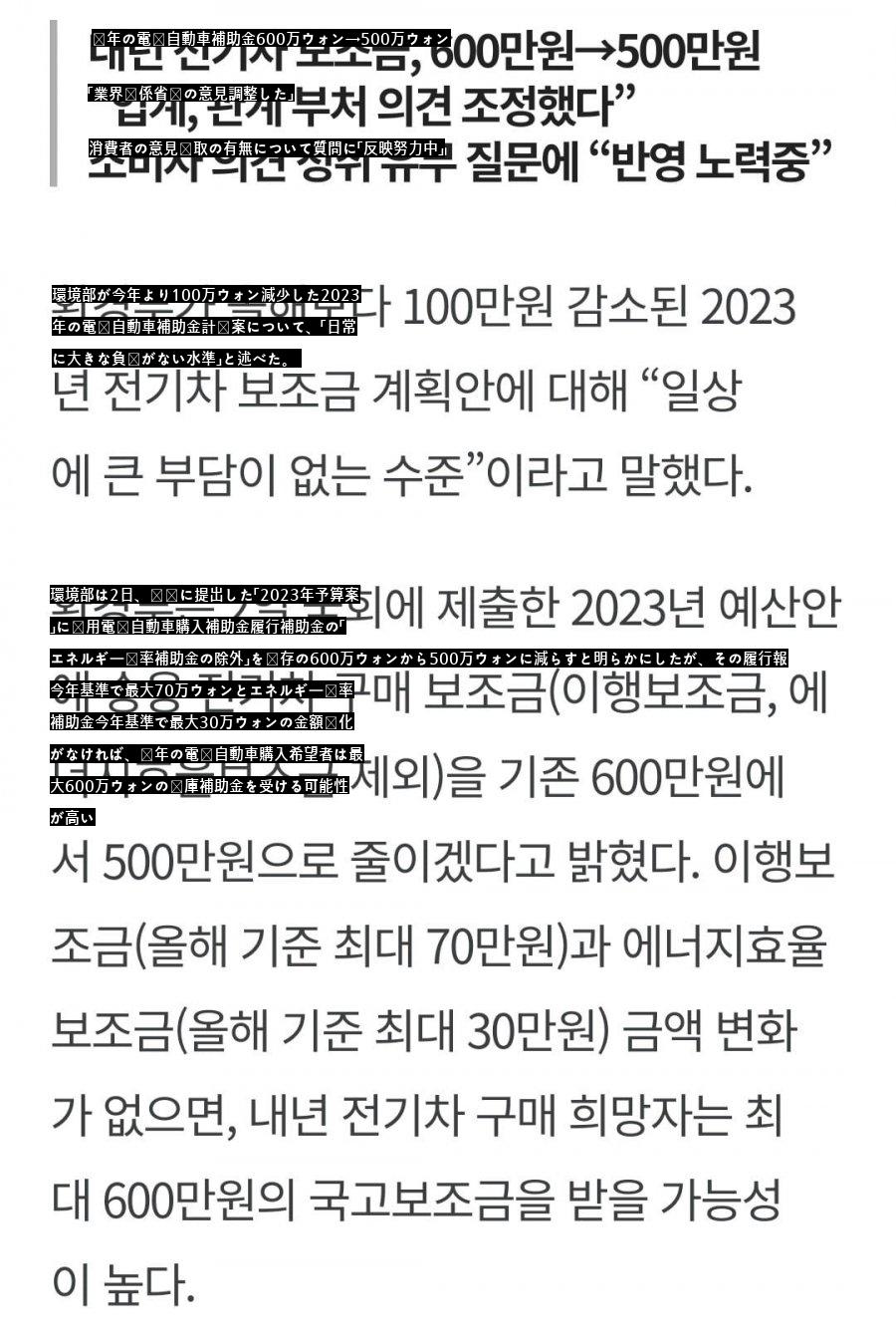 環境部の電気自動車補助金を100万ウォン減らしても日常の負担はない