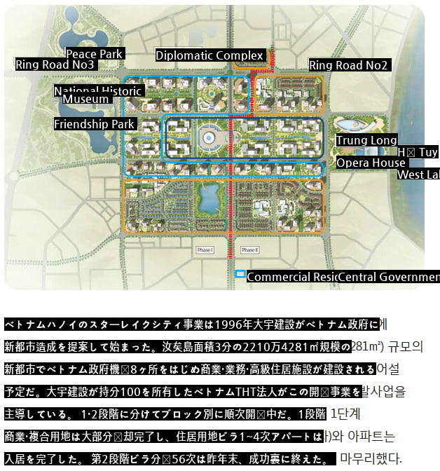 ベトナム·ハノイに建設中の韓国型新都市jpg