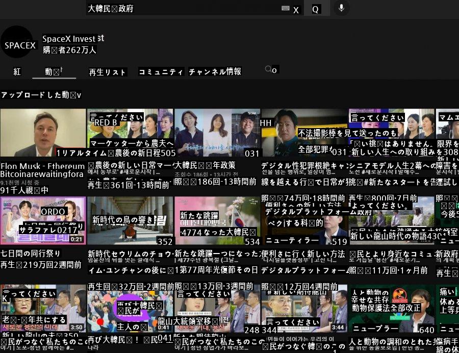 大韓民国政府のYouTubeチャンネルハッキングは