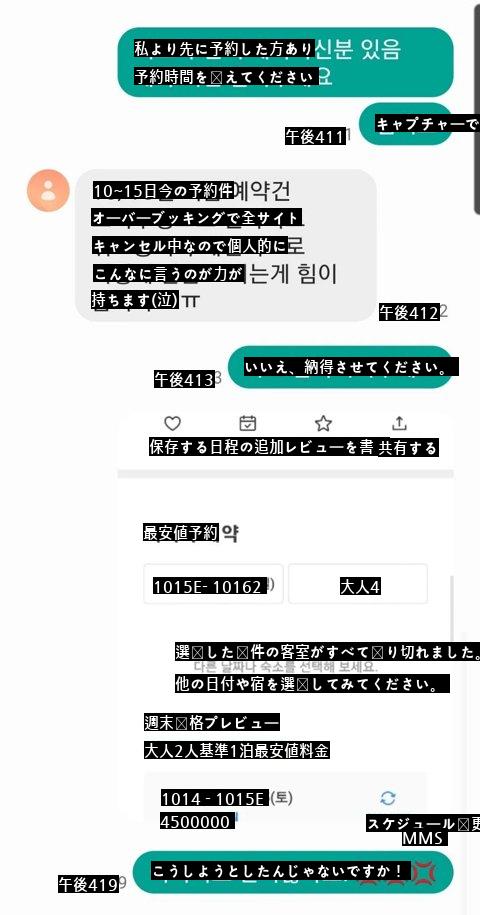 BTS公演会場が変わった後の宿泊近況