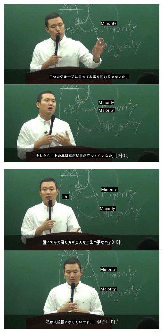 ソウル大出身が語るソウル大生と地方大生の違い