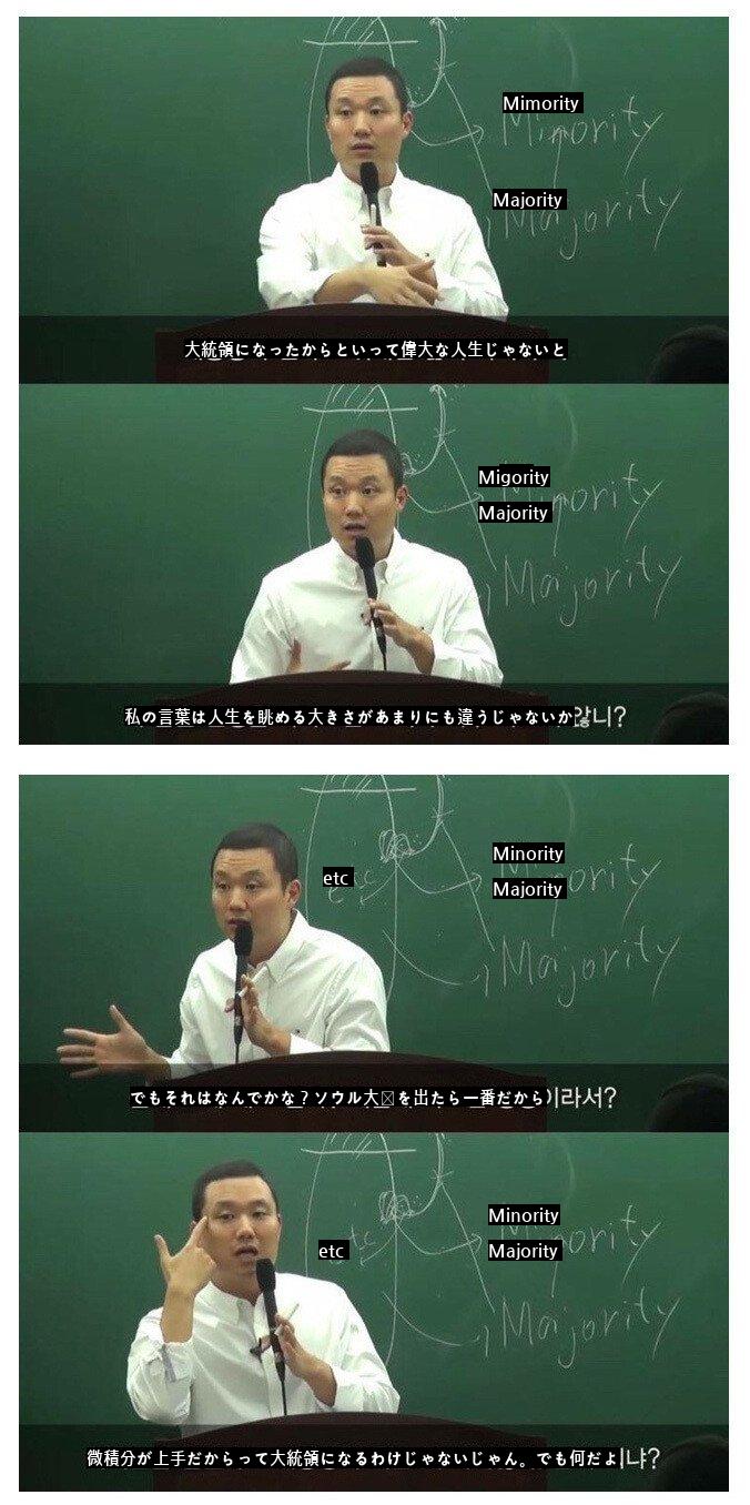 ソウル大出身が語るソウル大生と地方大生の違い