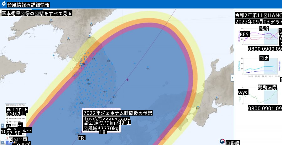 16時発表ソウルも危ないですね