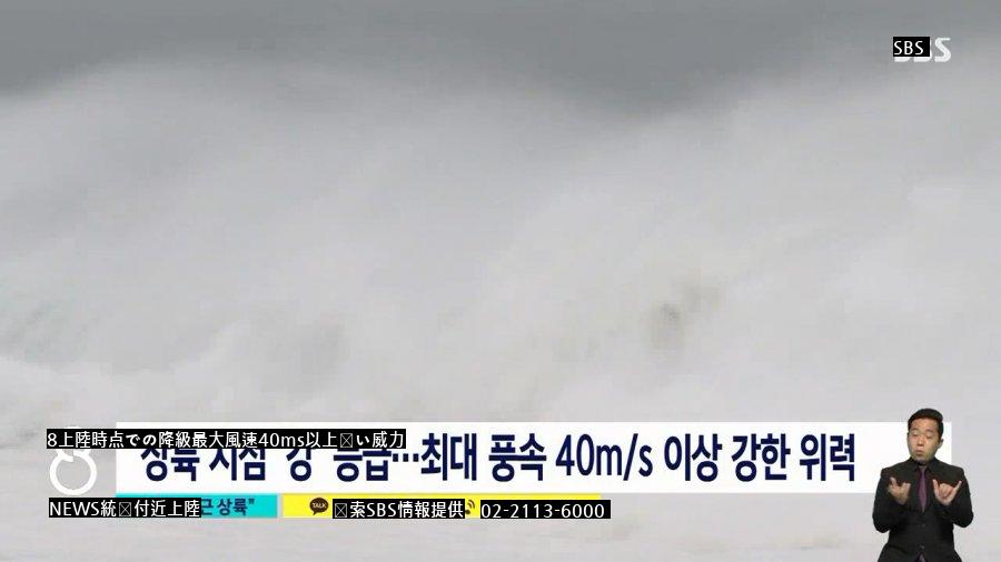 予想を覆してヒンナムノ台湾付近で勢力がさらに強くなり、韓国上陸時の台風の強度は