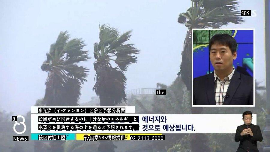 予想を覆してヒンナムノ台湾付近で勢力がさらに強くなり、韓国上陸時の台風の強度は