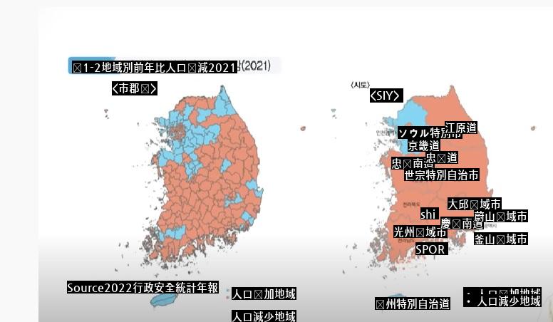 韓国首都圏共和国怖いですね。 ブルブル